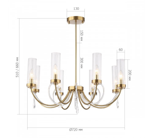 Люстра на штанге ST Luce Иллюмиа SL1400.303.08