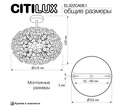 Люстра на штанге Citilux Eletto Betsy EL322CA08.1 Люстра на штанге Citilux Eletto Betsy EL322CA08.1