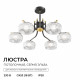Люстра на штанге Apeyron Эльза 16-219