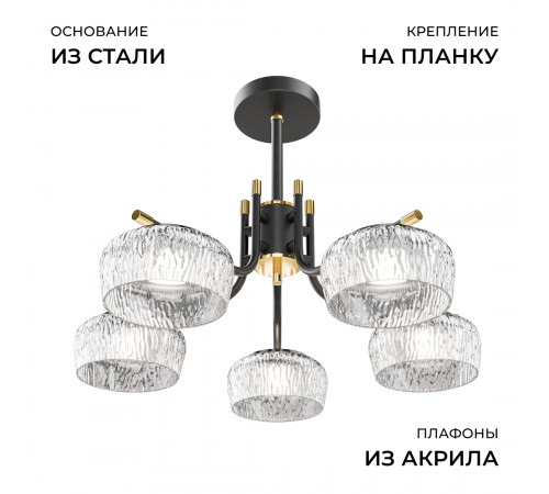 Люстра на штанге Apeyron Эльза 16-218