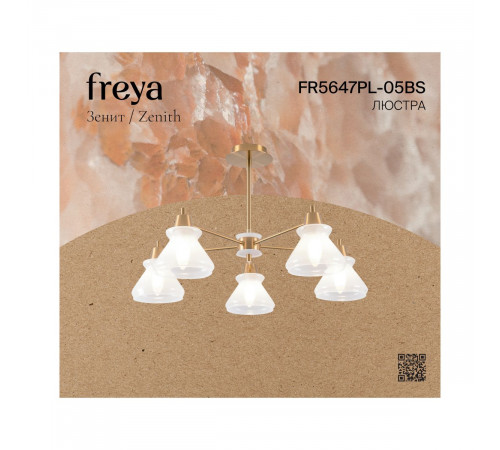 Люстра на штанге Freya Zenith FR5647PL-05BS