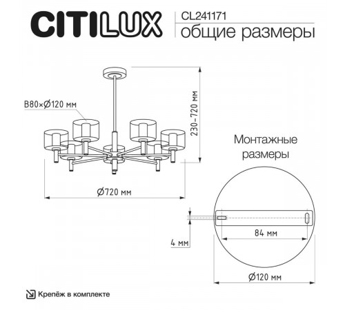 Люстра на штанге Citilux Elan CL241171 Люстра на штанге Citilux Elan CL241171