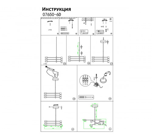 Люстра на штанге Kink Light Мекли 07650-6D,19(3000K) Люстра на штанге Kink Light Мекли 07650-6D,19(3000K)