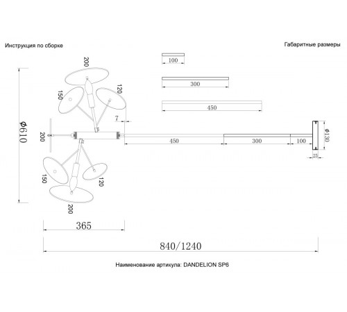 Люстра на штанге Crystal Lux DANDELION SP6 GOLD