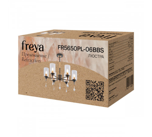 Люстра на штанге Freya Refraction FR5650PL-06BBS