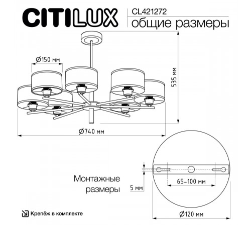 Люстра на штанге Citilux Alton CL421272