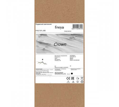Люстра на штанге Freya Crown FR5213PL-08B Люстра на штанге Freya Crown FR5213PL-08B