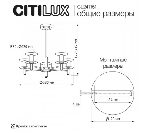 Люстра на штанге Citilux Elan CL241151
