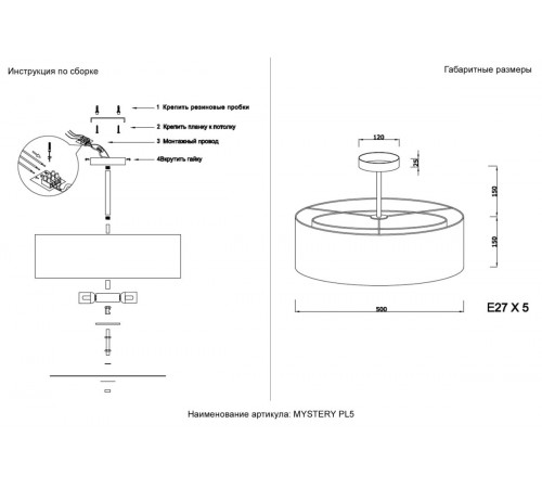 Люстра на штанге Crystal Lux MYSTERY PL5 CHROME