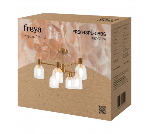 Люстра на штанге Freya Aurel FR5643PL-06BS