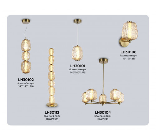 Люстра на штанге Ambrella Light High Light Crystal LH30104