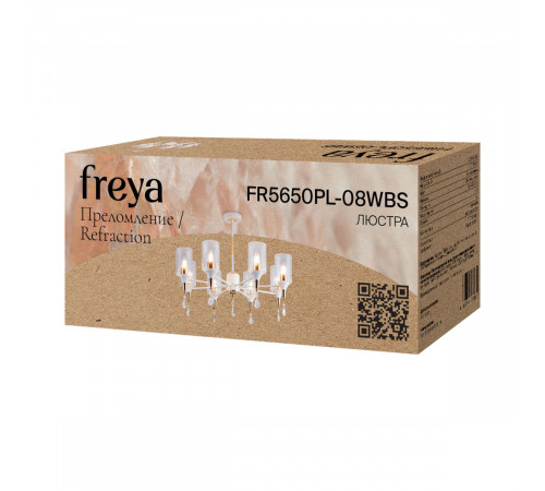 Люстра на штанге Freya Refraction FR5650PL-08WBS