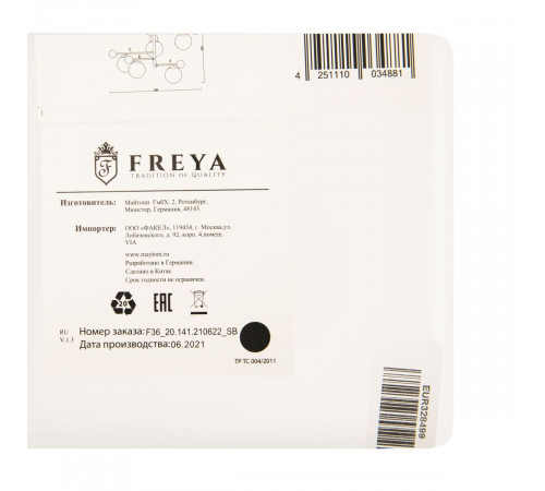 Люстра на штанге Freya Blaze FR5158PL-05BS