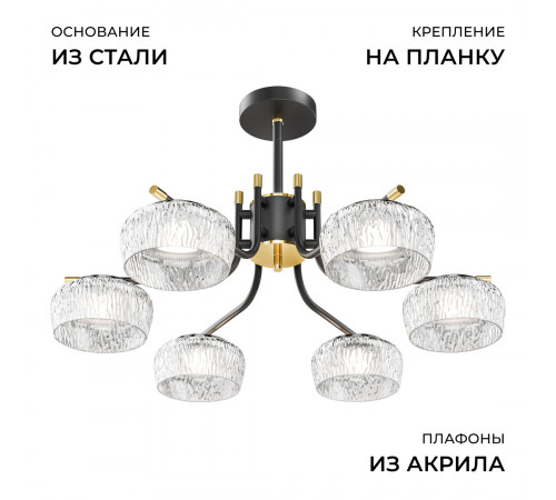 Люстра на штанге Apeyron Эльза 16-219