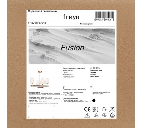 Люстра на штанге Freya Fusion FR5268PL-04B
