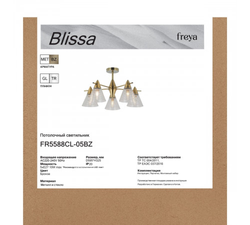 Люстра на штанге Freya Blissa FR5588CL-05BZ