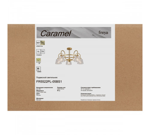 Люстра на штанге Freya Caramel FR5522PL-05BS1