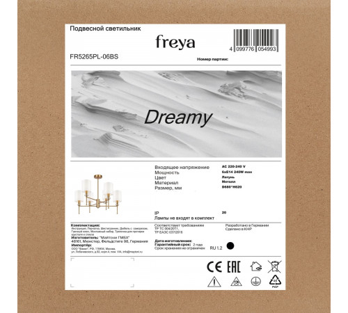 Люстра на штанге Freya Dreamy FR5265PL-06BS