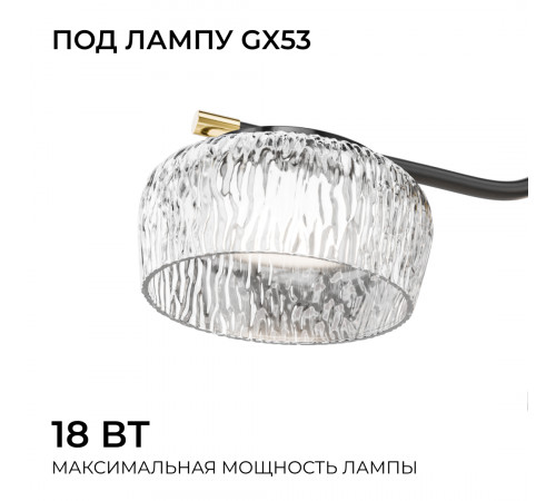 Люстра на штанге Apeyron Эльза 16-219