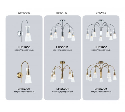 Люстра на штанге Ambrella Light High Light Modern LH55653