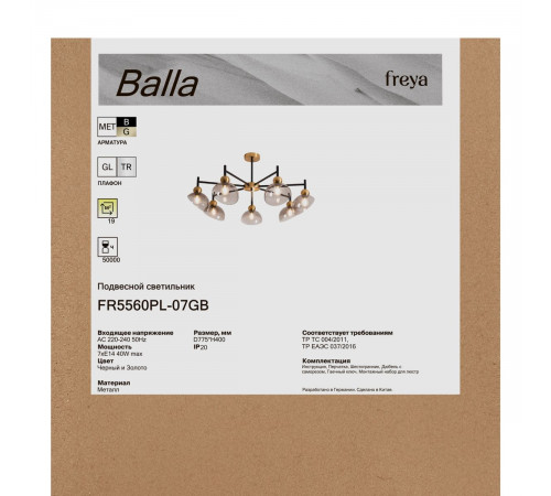 Люстра на штанге Freya Balla FR5560PL-07GB