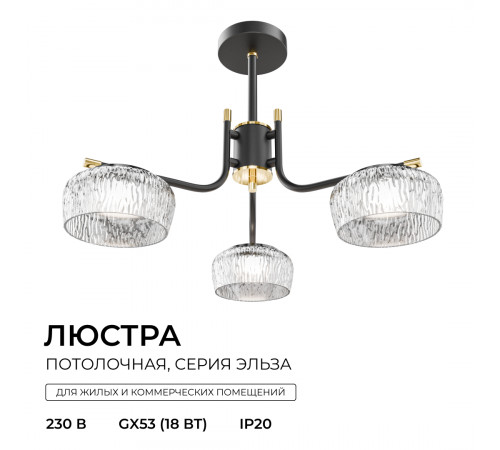 Люстра на штанге Apeyron Эльза 16-217