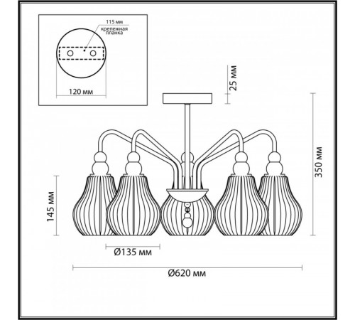 Люстра на штанге Lumion Eleonora 4562/5C