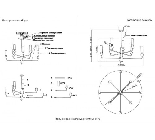 Люстра на штанге Crystal Lux SIMPLY SP8 BRASS