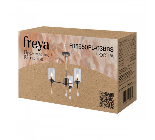 Люстра на штанге Freya Refraction FR5650PL-03BBS