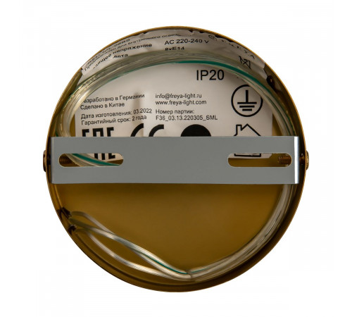 Люстра на штанге Freya Dimension FR5177PL-08BS