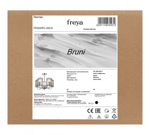 Люстра на штанге Freya Bruni FR2025PL-05CH
