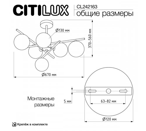 Люстра на штанге Citilux Ronny CL242163 Люстра на штанге Citilux Ronny CL242163