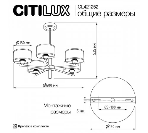 Люстра на штанге Citilux Alton CL421252 Люстра на штанге Citilux Alton CL421252