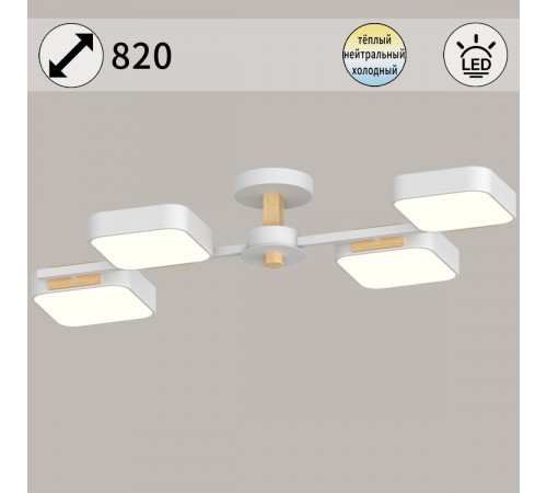 Люстра на штанге Reluce 03361-0.3-04 WH+WOOD Люстра на штанге Reluce 03361-0.3-04 WH+WOOD