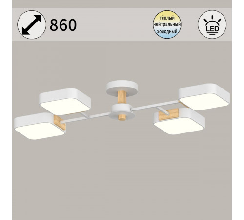 Люстра на штанге Reluce 03363-0.3-04 WH+WOOD Люстра на штанге Reluce 03363-0.3-04 WH+WOOD
