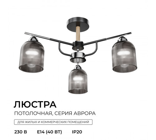 Люстра на штанге Apeyron Аврора 16-223