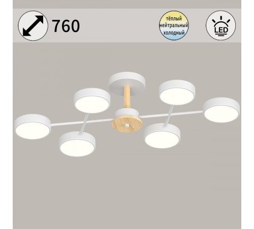 Люстра на штанге Reluce 03335-0.3-06 WH+WOOD Люстра на штанге Reluce 03335-0.3-06 WH+WOOD