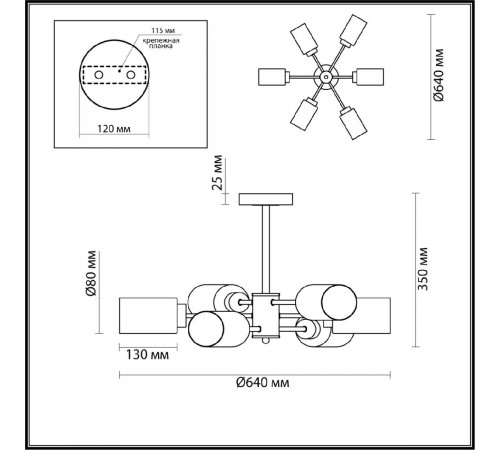Люстра на штанге Lumion Dallin 5639/6C