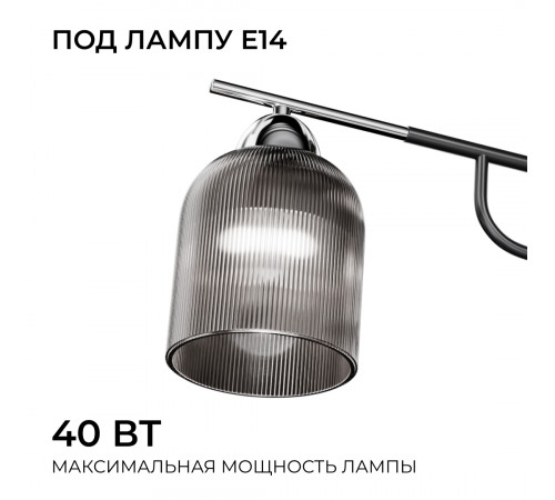 Люстра на штанге Apeyron Аврора 16-223