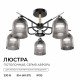 Люстра на штанге Apeyron Аврора 16-224