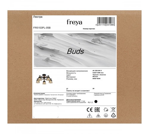 Люстра на штанге Freya Buds FR5153PL-05B