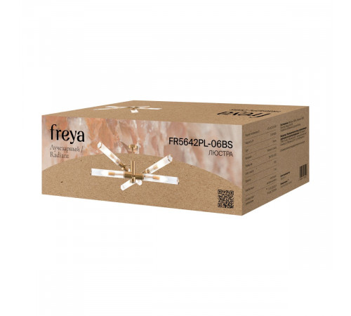 Люстра на штанге Freya Radiant FR5642PL-06BS