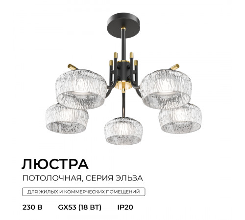 Люстра на штанге Apeyron Эльза 16-218