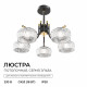 Люстра на штанге Apeyron Эльза 16-218