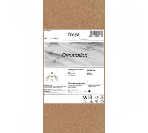 Люстра на штанге Freya Dimension FR5177PL-05BS