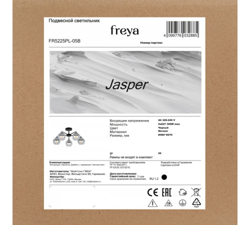 Люстра на штанге Freya Jasper FR5225PL-05B