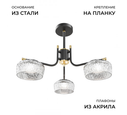 Люстра на штанге Apeyron Эльза 16-217