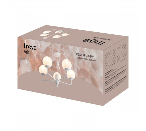 Люстра на штанге Freya Aris FR5565PL-05W