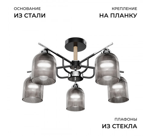 Люстра на штанге Apeyron Аврора 16-224