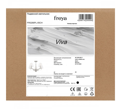 Люстра на штанге Freya Viva FR5266PL-05CH Люстра на штанге Freya Viva FR5266PL-05CH
